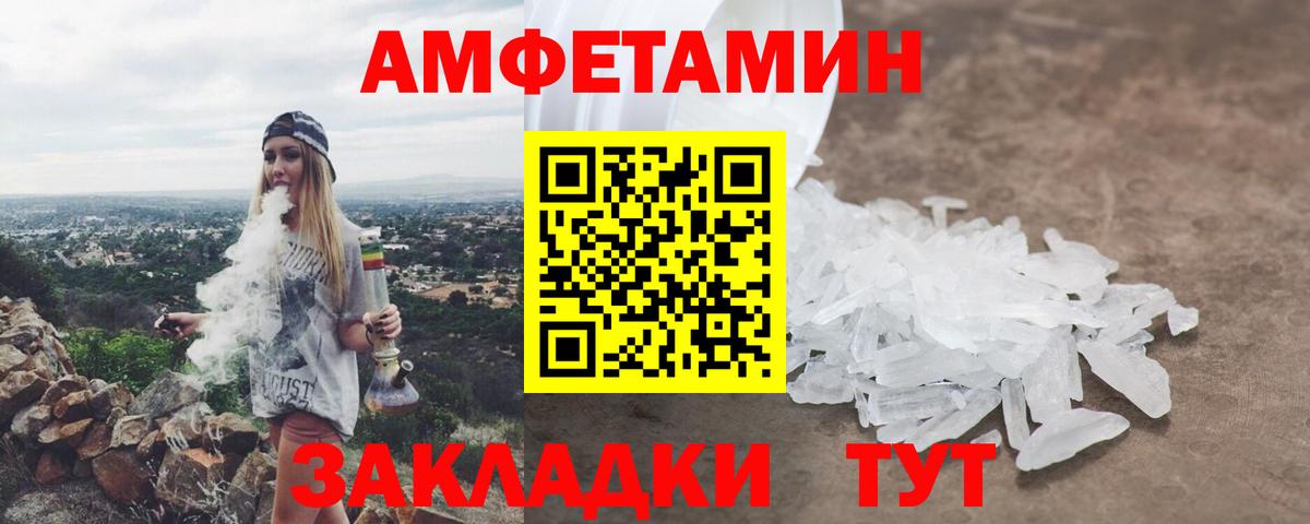Amphetamine  АМФ  Вход с VPN  Керчь  АМФЕТАМИН 98% 