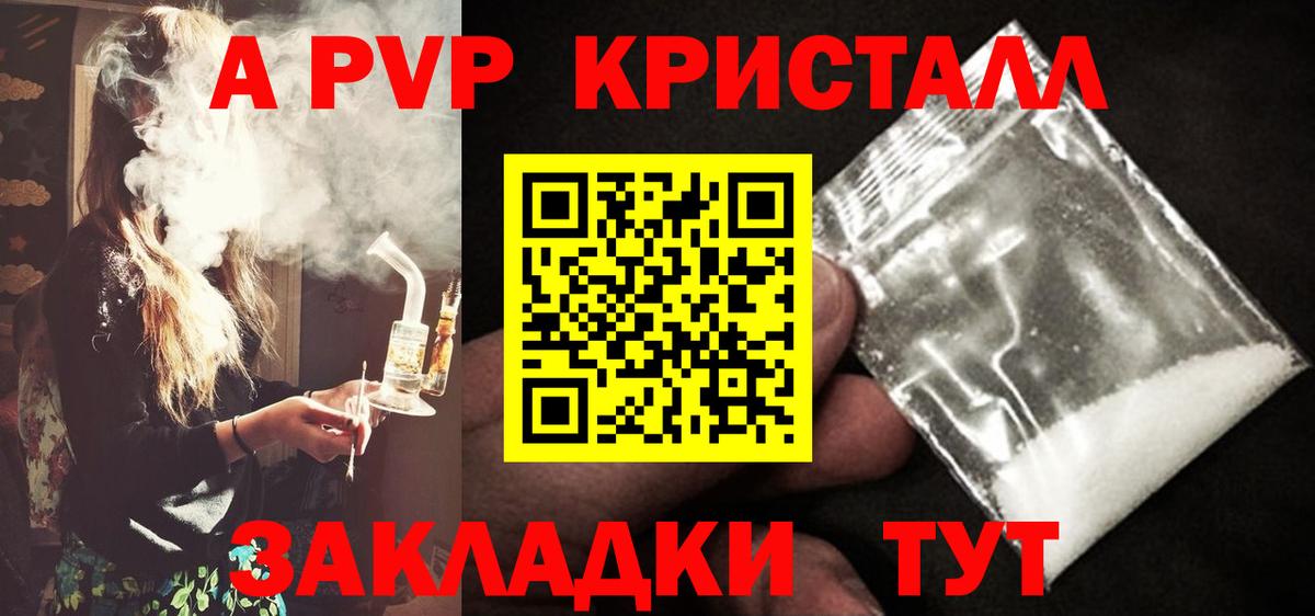 Alpha-PVP кристаллы  Вход с VPN  Alfa_PVP СК КРИС  A-PVP кристаллы  Керчь 