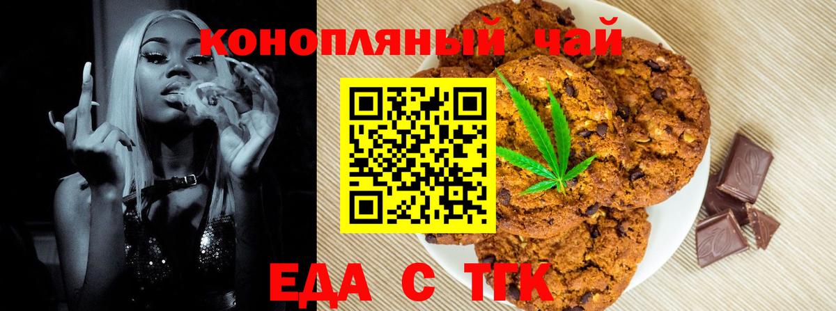 Керчь  Еда ТГК конопля  Вход с VPN 