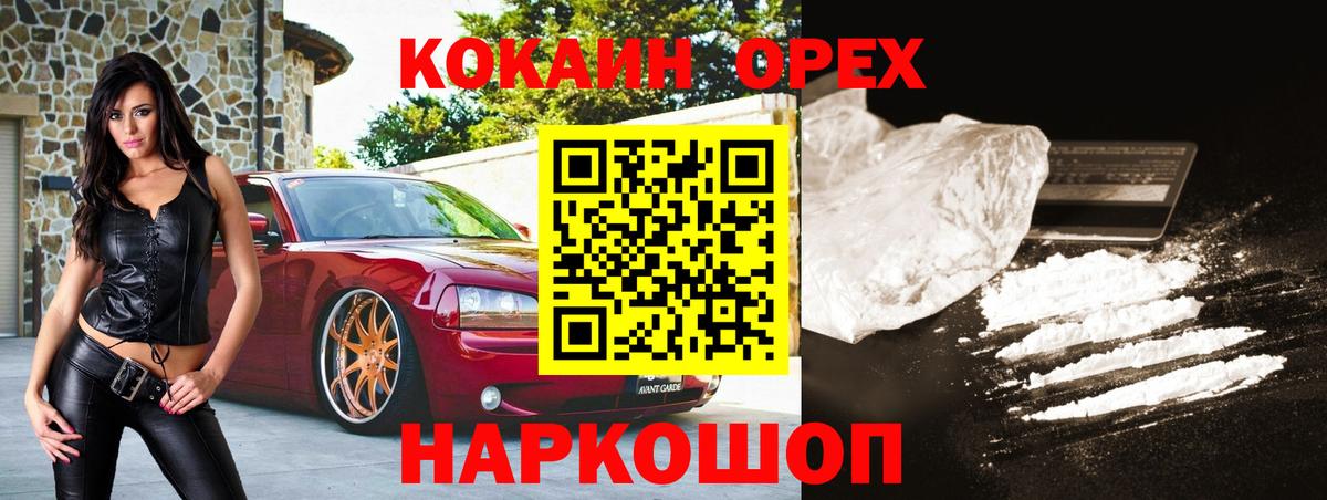 КОКАИН Перу  Вход с VPN  Кокаин  КОКАИН 97%  Керчь 