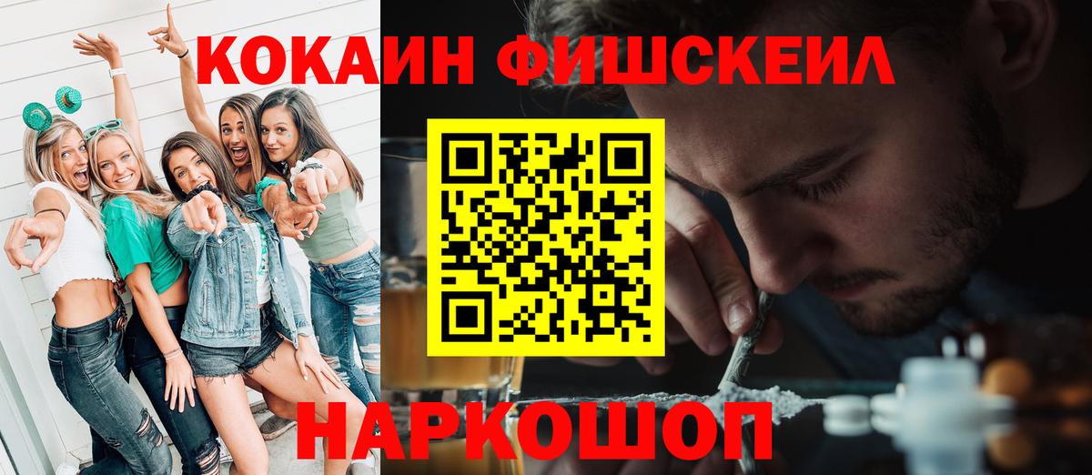 КОКАИН 97% Керчь