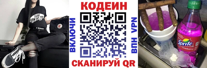 купить наркотик  Керчь  Кодеиновый сироп Lean напиток Lean (лин) 
