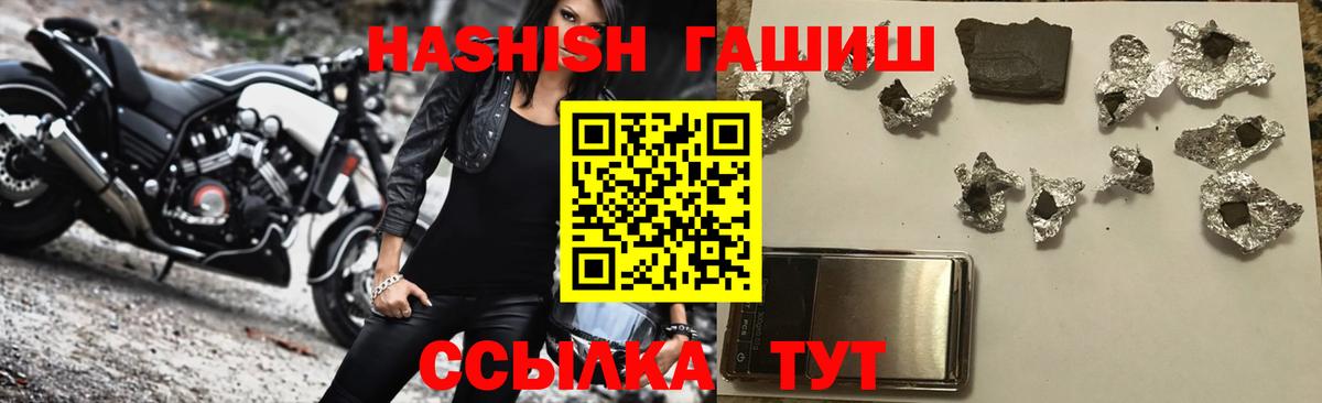 Гашиш убойный  Вход с VPN  ГАШИШ  Керчь 