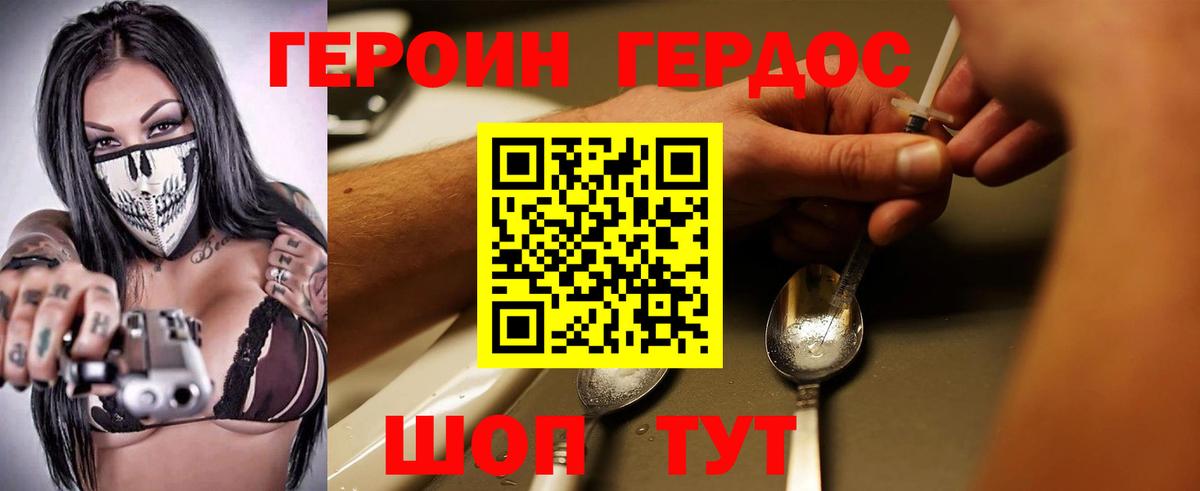 Героин  Героин белый  Вход с VPN  Керчь 