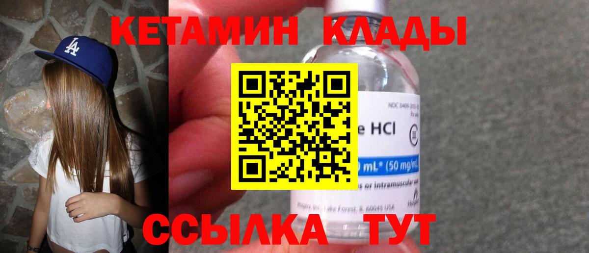 КЕТАМИН ketamine Керчь
