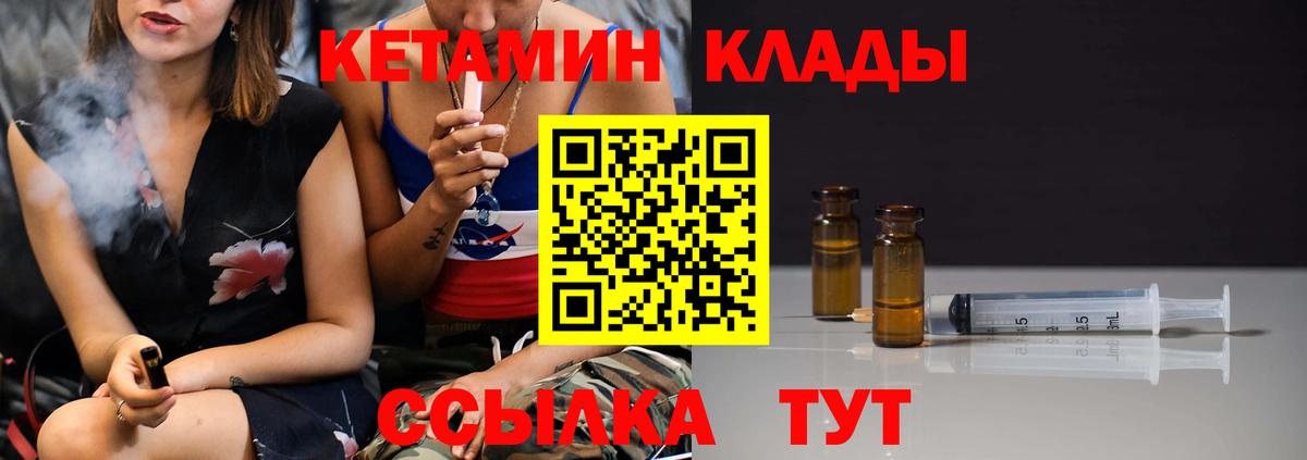 мега tor  Кетамин ketamine  Керчь  Вход с VPN  Кетамин VHQ 