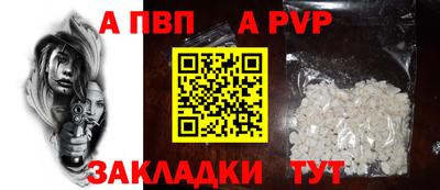 а пвп мука Дубна