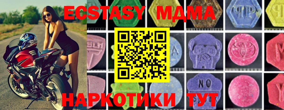 МДМА кристаллы Керчь