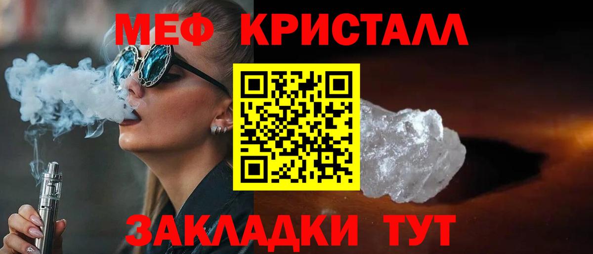 Меф кристаллы Керчь