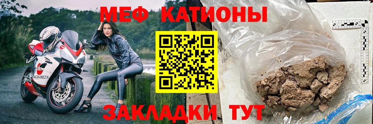 Меф кристаллы  МЕФ  Мефедрон мука  Керчь  Вход с VPN 