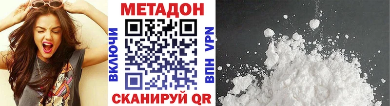 МЕТАДОН кристалл Керчь