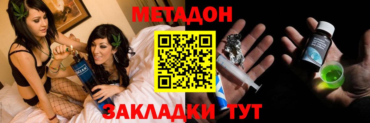 Метадон VHQ  Вход с VPN  Керчь 