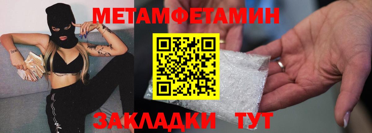 Метамфетамин винт Керчь