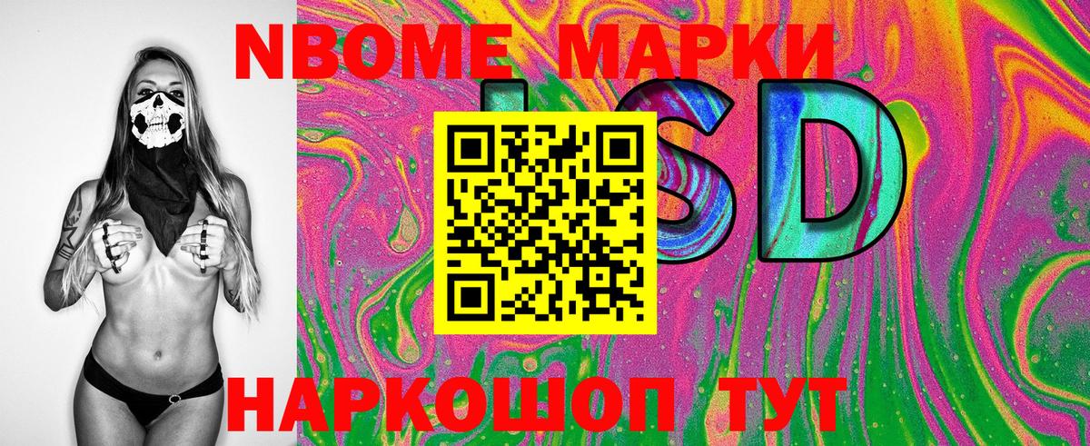 Марки N-bome  Вход с VPN  Керчь  Марки NBOMe 1500мкг  Марки NBOMe 1500мкг 