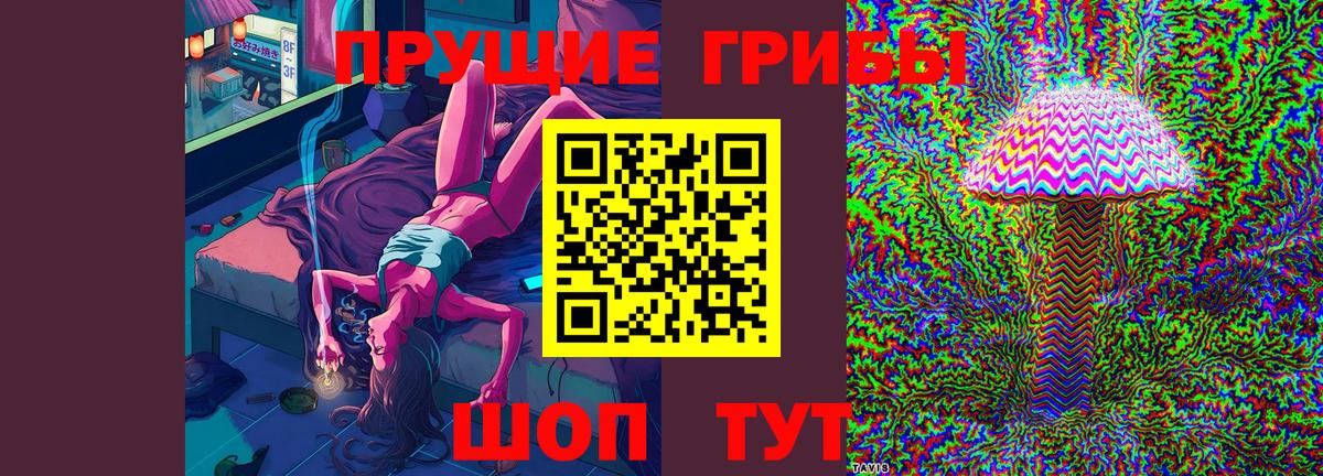 Галлюциногенные грибы мухоморы  Псилоцибиновые грибы Cubensis  Керчь  Вход с VPN 
